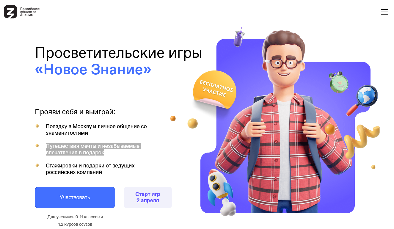 Просветительские игры «Новое Знание» << Архив новостей 2022 | ПМК (pmk- online.ru). Первоуральск