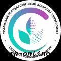 Уральский государственный аграрный университет приглашает на День открытых дверей!  