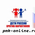  Оперативно - профилактическая акция « Дети России - 2022 »