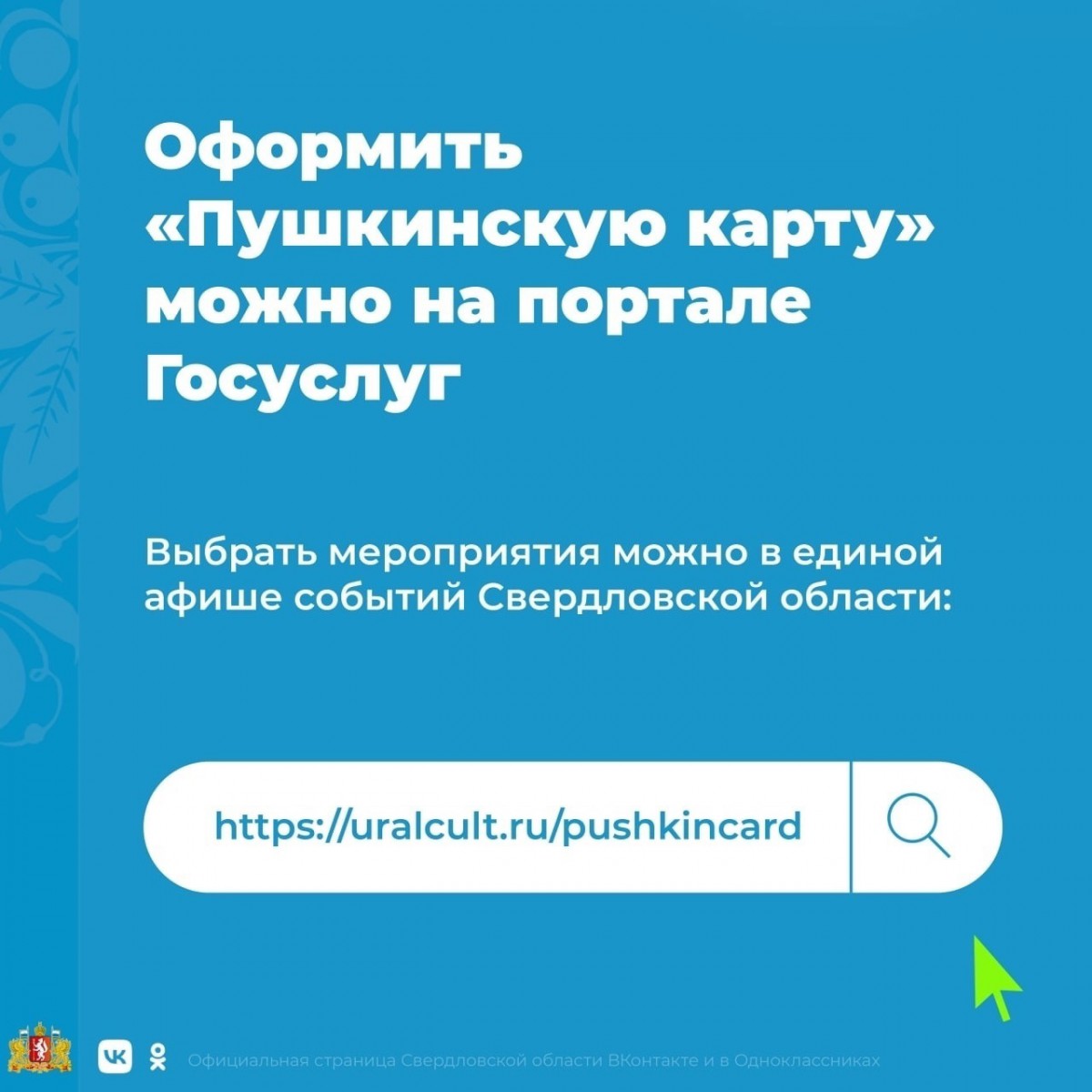 Баланс январь 2023. Баланс Пушкинской карты. Пушкинская карта. Пушкинская карта обновляется каждый месяц или год?. Баланс карты 19000 ,2023 год.