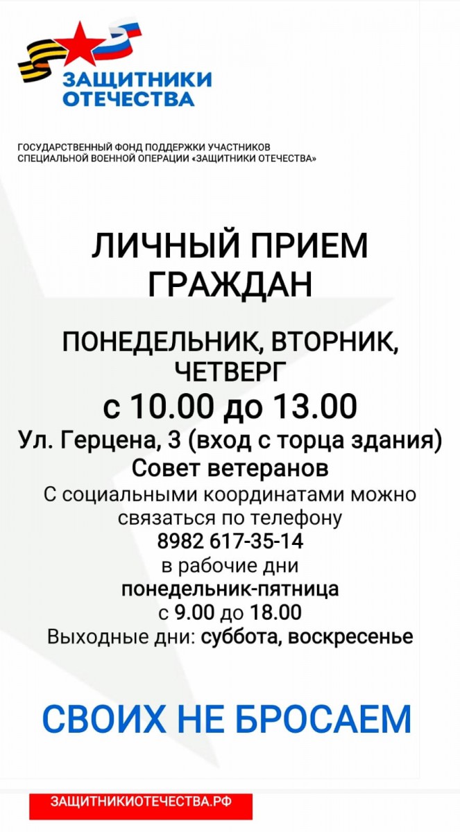 Государственный фонд «Защитники Отечества» << Архив новостей 2023 | ПМК  (pmk-online.ru). Первоуральск